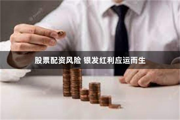 股票配资风险 银发红利应运而生